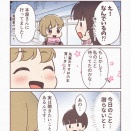 こんな先輩になりたくなかった【後編】