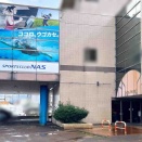 南町にある『スポーツクラブ NAS 長岡店』が閉店するらしい。