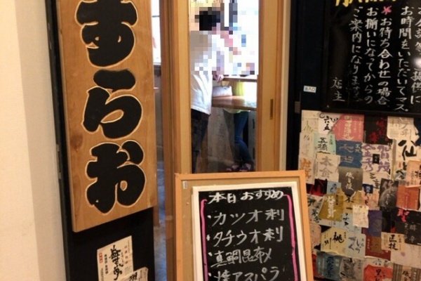 酔う よう さんの酔酔どうでしょう 門前仲町