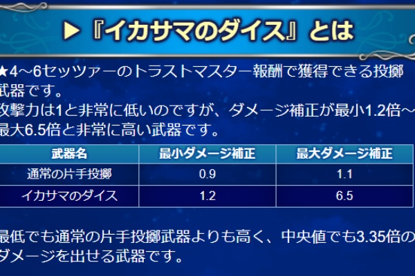 Ffbeまとめ エクスデス速報 イカサマダイス