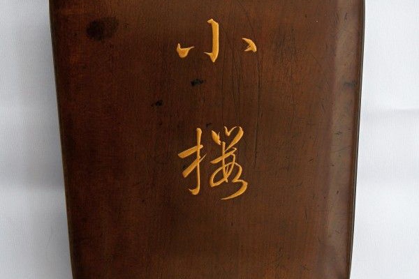 書道 硯 鳳足石硯７① 書道 硯 鳳足石硯7① - メルカリ