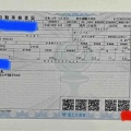 新電子車検証はバイクには？