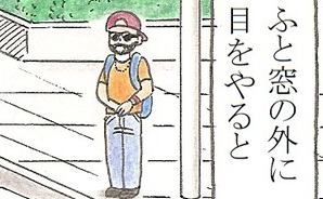 横断歩道で目撃した男性の"姿勢"