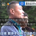 富士山スタッフ「午後4時から午前3時まで通行禁止です富士山は夜散歩するところではありません」登山客「それ法律ある？」