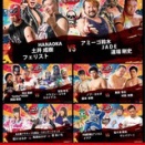 9月20日・大阪沖縄会館大会当日券情報&ツイキャスプレミア配信のお知らせ！！