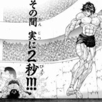 きんぴらの世迷言