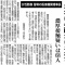 (留萌) 「濃厚接触疑いは68名」の記事