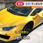 【マジ注意】ヤフオクでスポーツカー部品を出品した時、外国人が落札して「あるトラブルの被害」が発生！　「◯◯はダミーにしておいて」