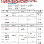 野沢ＦＣスポーツ少年団