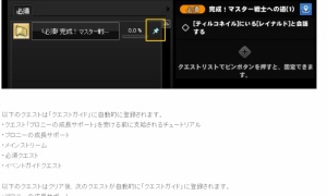 大変です…今日のアプデでチュートリアルを終えてないキャラはイベントに参加できなくなりました