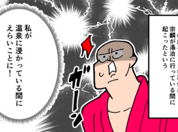【6話】大友宗麟の生涯～九州の歴史を変えた戦国大名～