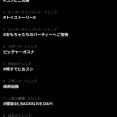 「ピッチャーオスナ」トレンド入り