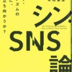 教授のひとりごと