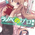 【悲報】ラノベ、絶望的に売れないアニメ化しても売れないｗｗｗｗ