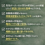 多摩市諏訪の個別指導塾「松陰塾多摩永山校」塾長ブログ