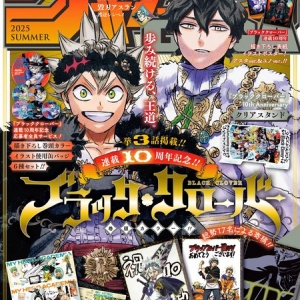 最強ジャンプ 2025年9月号【表紙&付録「鬼滅の刃」キメツ学園