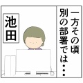 ※10/8抜けてたコマ追加済(あのとき)私繊細さんですけど【131話】