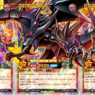 【遊戯王】ラッシュからマキシマム召喚を輸入してよ！