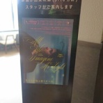 ナニワのスクリーンで映画を観るということ。