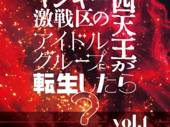 [ノイミー] 連続ドラマ『ヤン転 劇中歌』明日6/12より各種ダウンロード・ストリーミングサービスにて配信