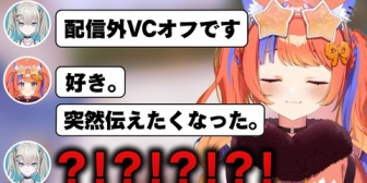 【にじさんじ】配信外のRei7に突然チャットで愛を伝えるみくぽぽ