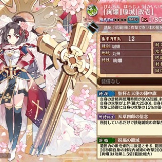 城プロRE速報 -城プロREまとめ-
