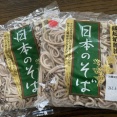 売れ残りの蕎麦と旅先で急いで食べる蕎麦
