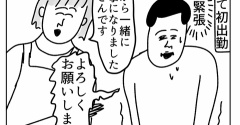 人様と関わりたくてアルバイト