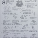 2026年8月　子ども木工教室のご案内