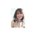 元欅坂46長濱ねるの衝撃タトゥーカットとは？写真集での清純派イメージの裏側