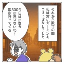 高齢者とアップルウオッチ【前編】