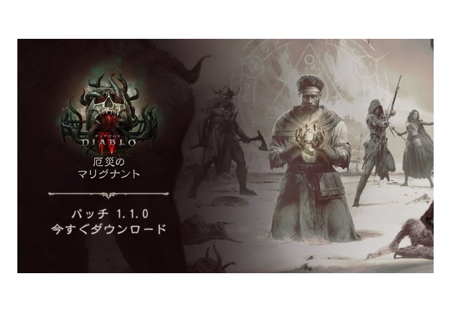 【ディアブロ4】超大幅ナーフでユーザーをまた萎えさせる　海外で大炎上中