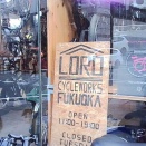 年末年始の営業について