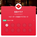 『LINEショップカード始まります！』の画像