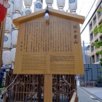 京都検定で京都を楽しむ！