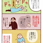 日中さんぽ。