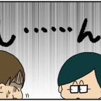 夫にモラハラしてます-304-早く噛んで