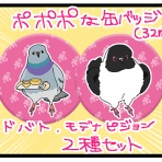 えるポピ・ハッピーオタクライフ