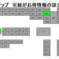 🉐5/12更新｜今週のお得情報（お手製フクロウなど）
