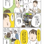 ツボウチん家