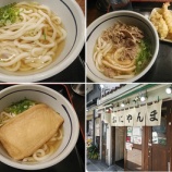 �ؿ��� ���ˤ��� ����Ω�������������ɤ��̾Ź�� �鸫�ȥ�åפ⵭�ܤ��ޤ��٤β���