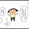 クリーニング出したらトラブルになった話〜裁判編③〜