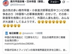 パヨさん「中国がミサイルを発射したのは圧倒的に高市が悪い」