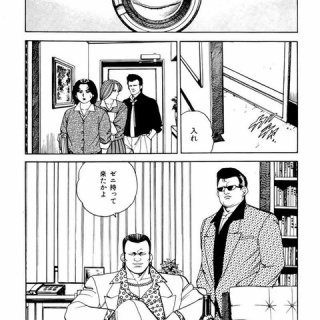 まるごし刑事