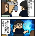 爆食問題