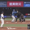 日ハム水野のセンター前ツーベースｗｗｗｗｗｗｗｗ