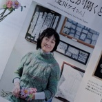 彩レース資料室/ 北川ケイのレース教室