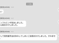 【AKB48】渡辺麻友「へい。インフルエンザ完治しました」