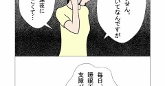 【20】子供の足音で騒音トラブルになって仕返しされた話