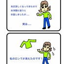 記憶すらないロンTのお話